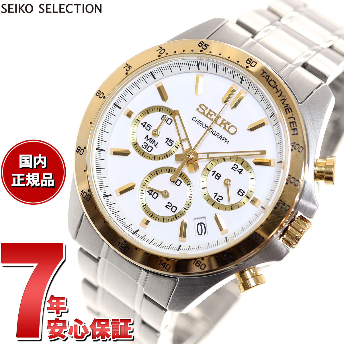 セイコー セレクション SEIKO SELECTION 8Tクロノ SBTR024 腕時計