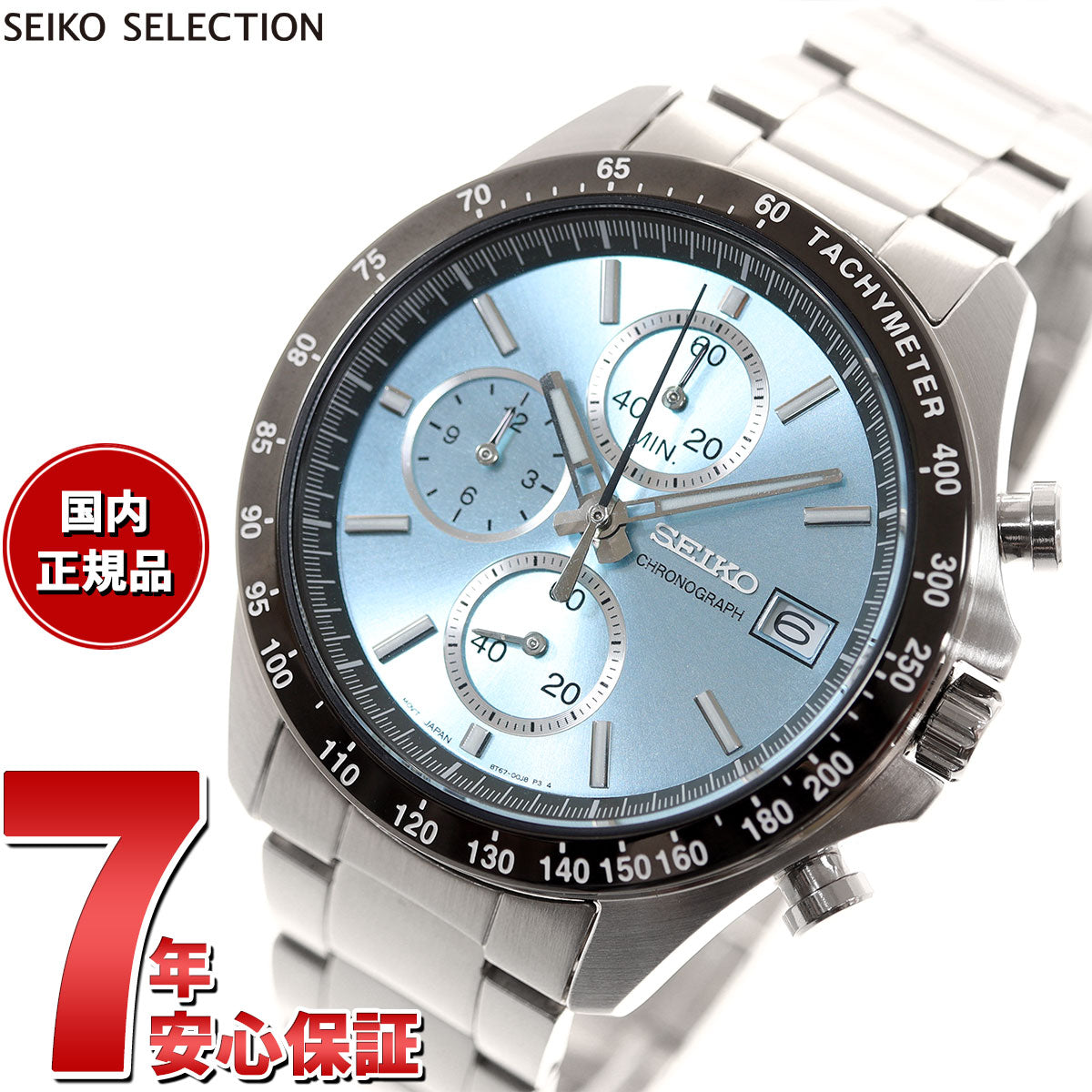 セイコー セレクション SEIKO SELECTION 8Tクロノ SBTR029 腕時計