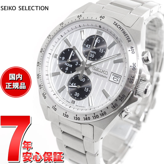 セイコー セレクション SEIKO SELECTION Sシリーズ ショップ専用 流通限定モデル 腕時計 メンズ クロノグラフ SBTR039