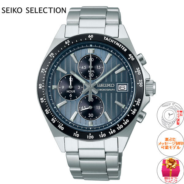 セイコー セレクション SEIKO SELECTION Sシリーズ ショップ専用 流通限定モデル 腕時計 メンズ クロノグラフ SBTR041