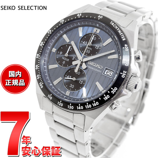 セイコー セレクション SEIKO SELECTION Sシリーズ ショップ専用 流通限定モデル 腕時計 メンズ クロノグラフ SBTR041