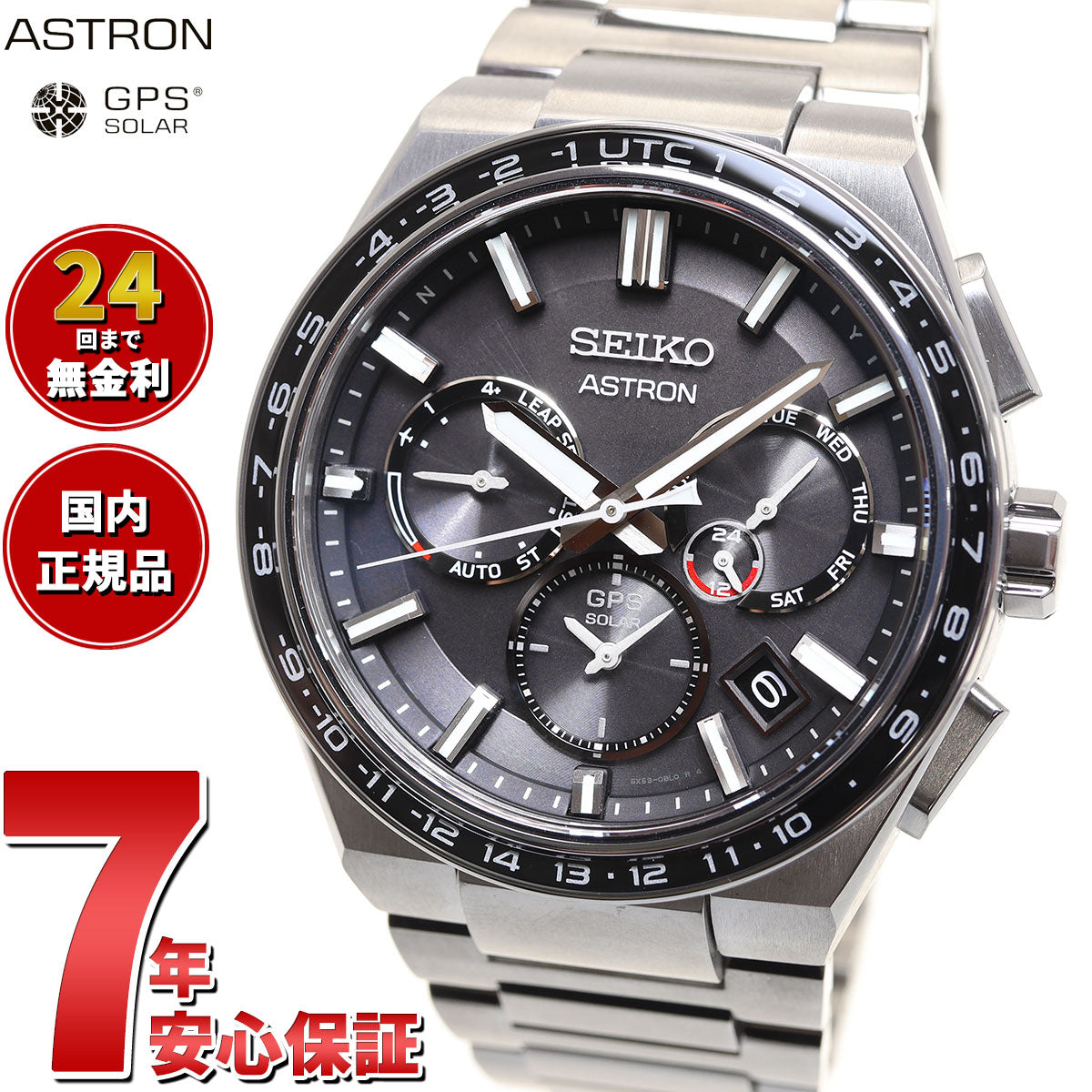 セイコー SEIKO 腕時計 メンズ SBXC111 アストロン ネクスター 5Xシリーズ チタニウム NEXTER 5X series Titanium GPS衛星電波ソーラー（5X53） ブラックxシルバー アナログ表示