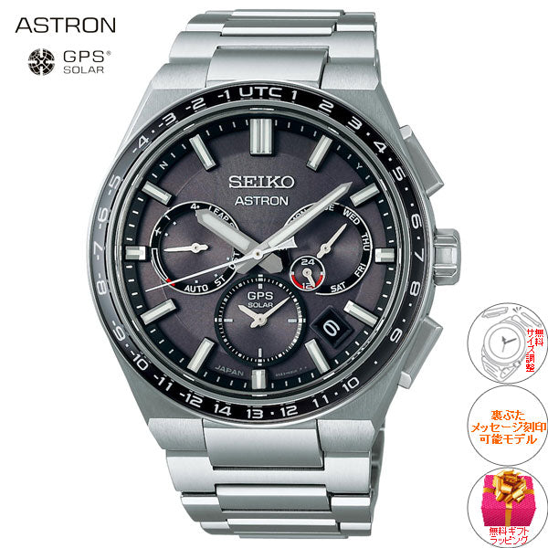 セイコー アストロン ネクスター SBXC111 SEIKO ASTRON GPSソーラーウォッチ ソーラーGPS衛星電波時計 限定モデル 腕時計 メンズ NEXTER