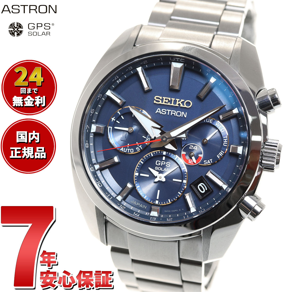 セイコー アストロン 大谷翔平2022限定 GPSソーラー腕時計 SBXC115