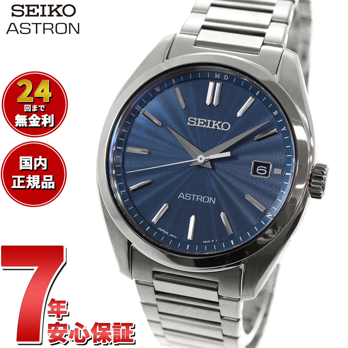 セイコー アストロン SEIKO ASTRON ソーラー電波ライン 電波時計 腕時計 メンズ SBXY031