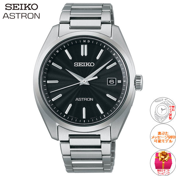 セイコー アストロン SEIKO ASTRON ソーラー電波ライン 電波時計 腕時計 メンズ SBXY033