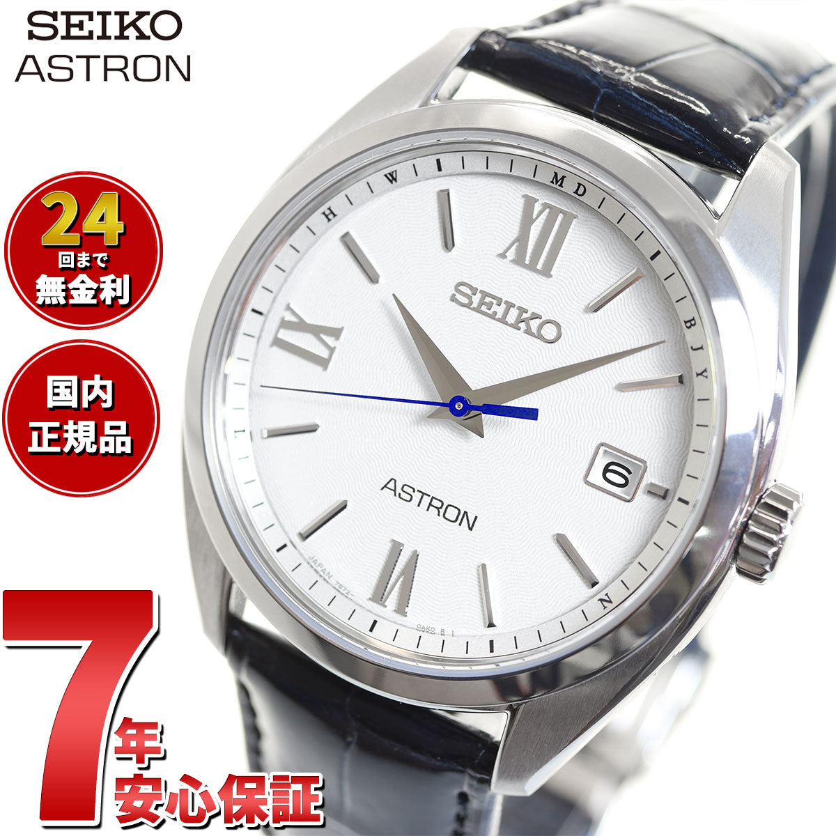 セイコー アストロン SEIKO ASTRON ソーラー電波ライン 電波時計 腕時計 メンズ SBXY035 – neel selectshop