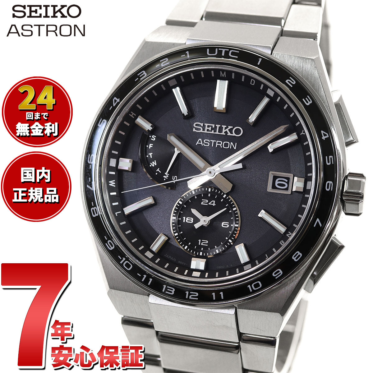 セイコー アストロン 腕時計 ソーラー ネクスター SBXY039 SEIKO