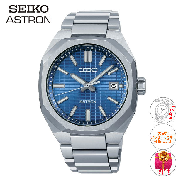 セイコー アストロン ネクスター SBXY061 メンズ 腕時計 ソーラー 電波 SEIKO ASTRON NEXTER ダイナ DYNA チタン
