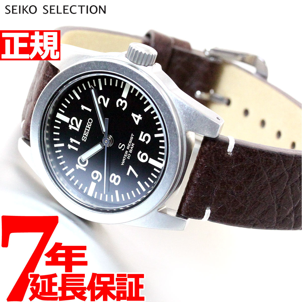 セイコー セレクション SEIKO SELECTION SUSデザイン復刻モデル 流通