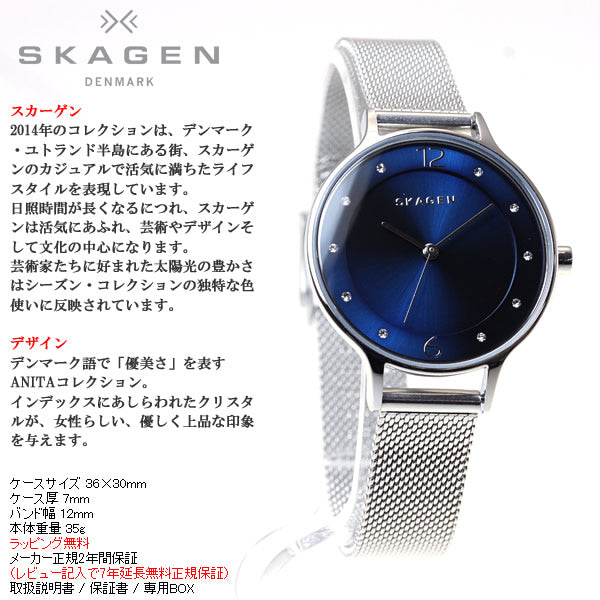 スカーゲン SKAGEN 腕時計 レディース ANITA SKW2307【スカーゲン SKAGEN】【正規品】【送料無料】【7年延長正規保証】【サイズ調整無料】