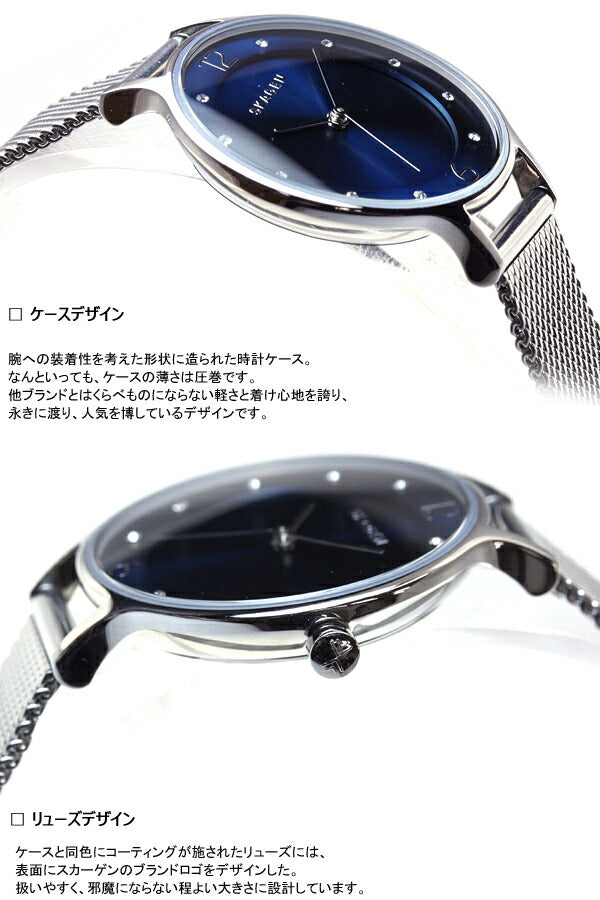 スカーゲン SKAGEN 腕時計 レディース ANITA SKW2307【スカーゲン SKAGEN】【正規品】【送料無料】【7年延長正規保証】【サイズ調整無料】