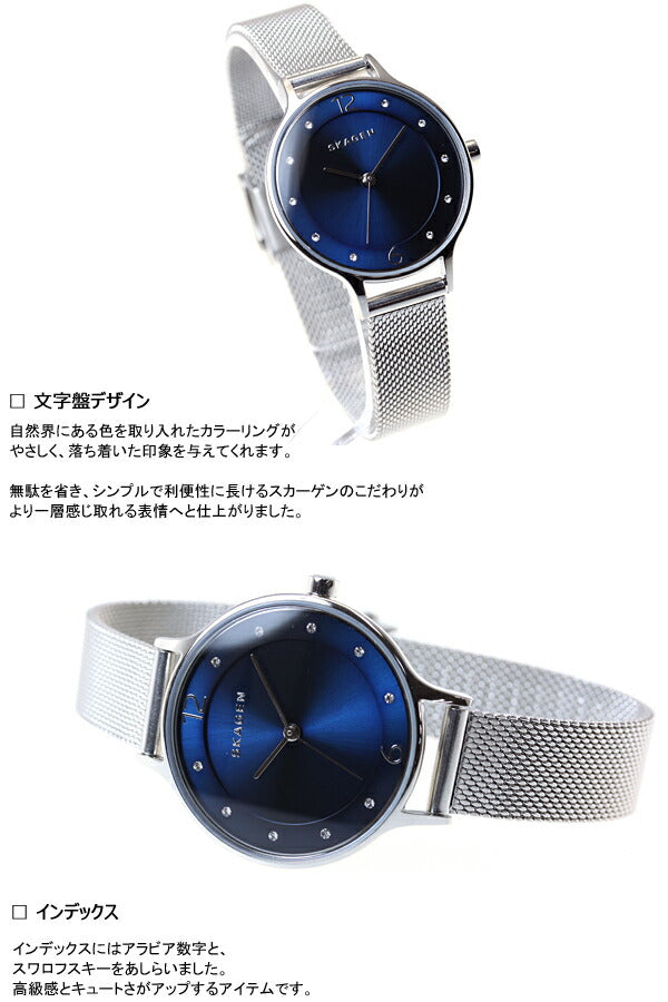 スカーゲン SKAGEN 腕時計 レディース ANITA SKW2307【スカーゲン SKAGEN】【正規品】【送料無料】【7年延長正規保証】【サイズ調整無料】