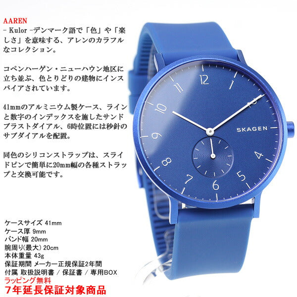 スカーゲン SKAGEN 腕時計 メンズ レディース AAREN アレン SKW6508