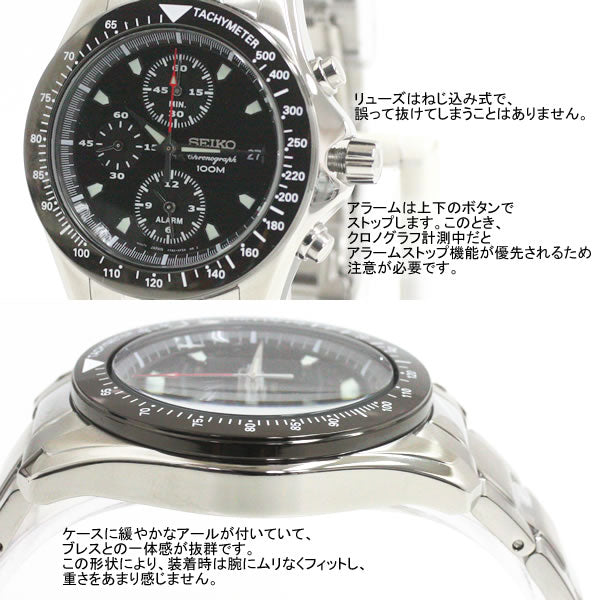 セイコーSEIKO逆輸入 クロノグラフ ブラック アラームクロノ 腕時計 メンズ SNA487【日本未発売】【逆輸入】【レア】【海外モデル】【正規品】【送料無料】