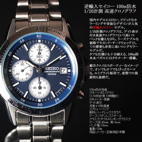 セイコー逆輸入 SEIKO 腕時計 クロノグラフ SND365【クオーツ】【レア】【W30608】【正規品】