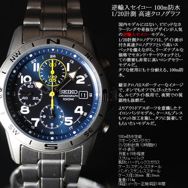 セイコー逆輸入 SEIKO 腕時計 クロノグラフ SND379P1【クオーツ】【レア】【W30608】【正規品】