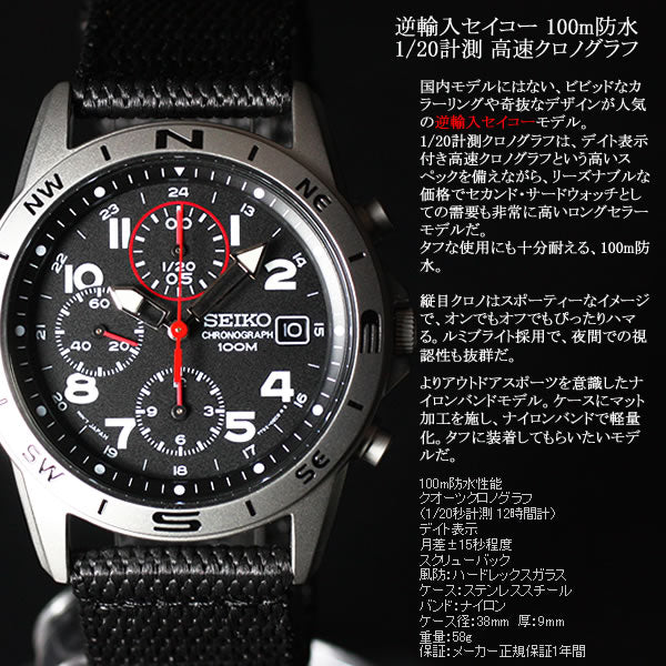 セイコー SEIKO 逆輸入 クロノグラフ ブラック 腕時計 メンズ SND399P1【クオーツ】【レア】【W30608】【正規品】
