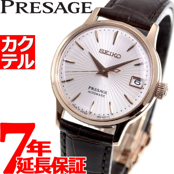 セイコー プレザージュ SEIKO PRESAGE 自動巻き メカニカル 腕時計
