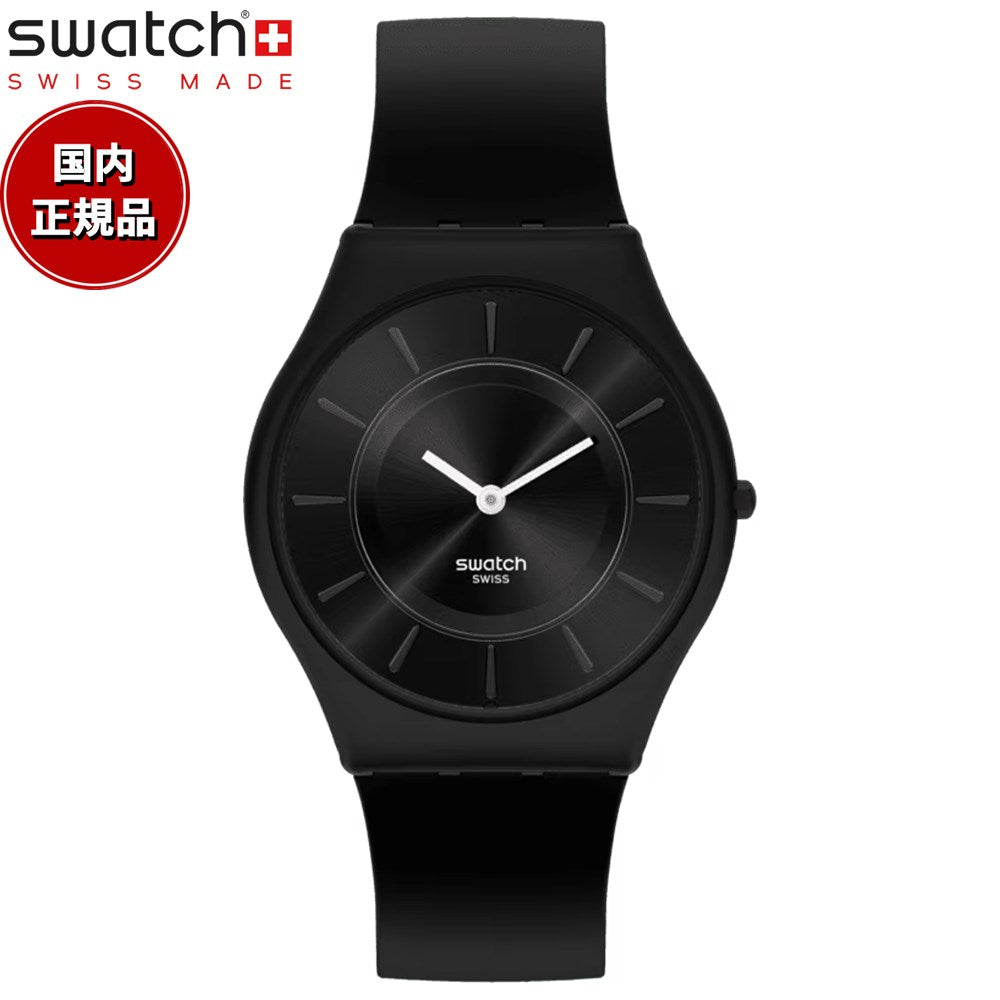 swatch スウォッチ 腕時計 メンズ レディース スキン クラシック リクイリツィア Skin Classic LIQUIRIZIA  SS08B100-S14 通販