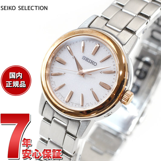 セイコー セレクション SEIKO SELECTION 電波 ソーラー 電波時計 腕時計 レディース ペアウォッチ SSDY018