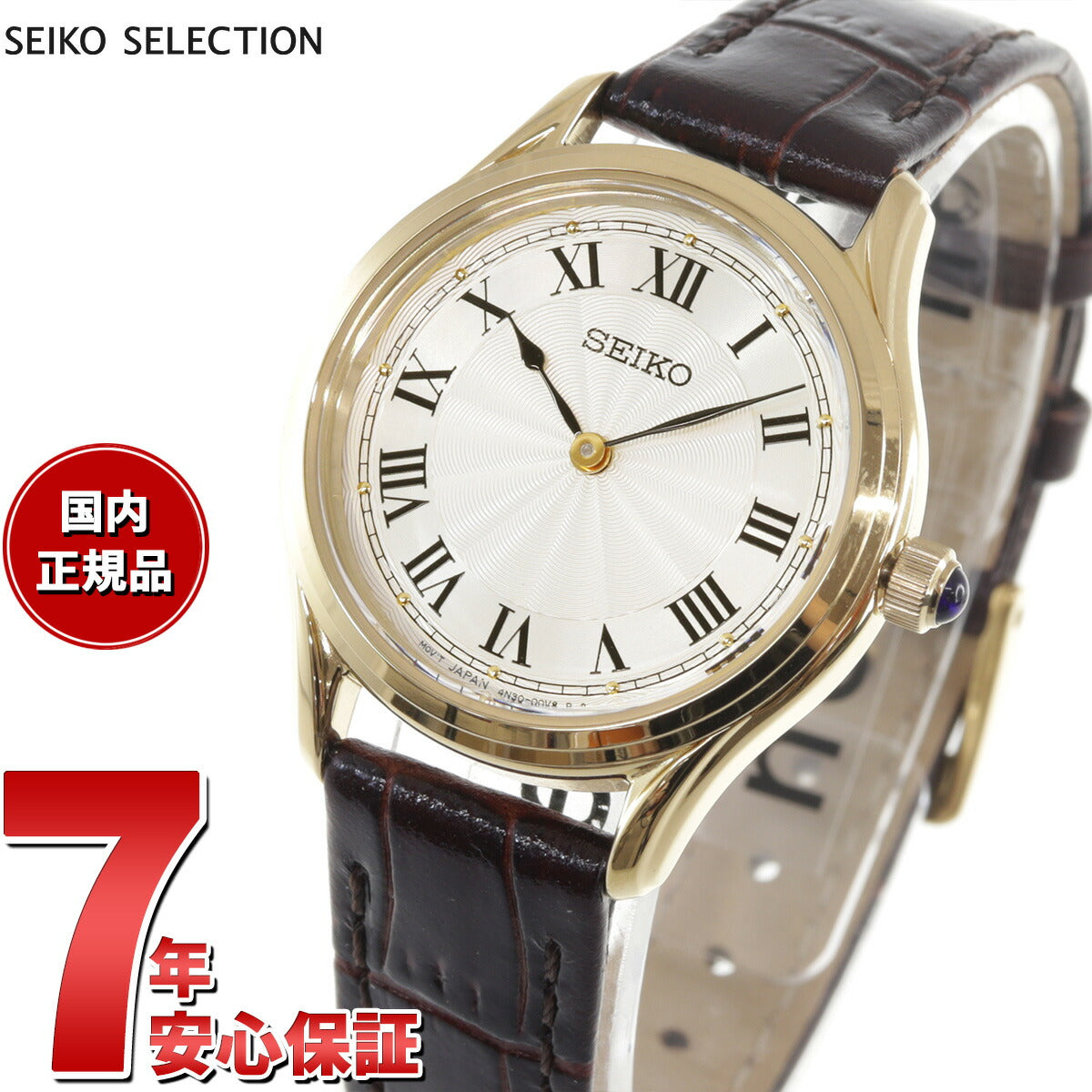 セイコー セレクション SEIKO SELECTION 流通限定モデル 腕時計