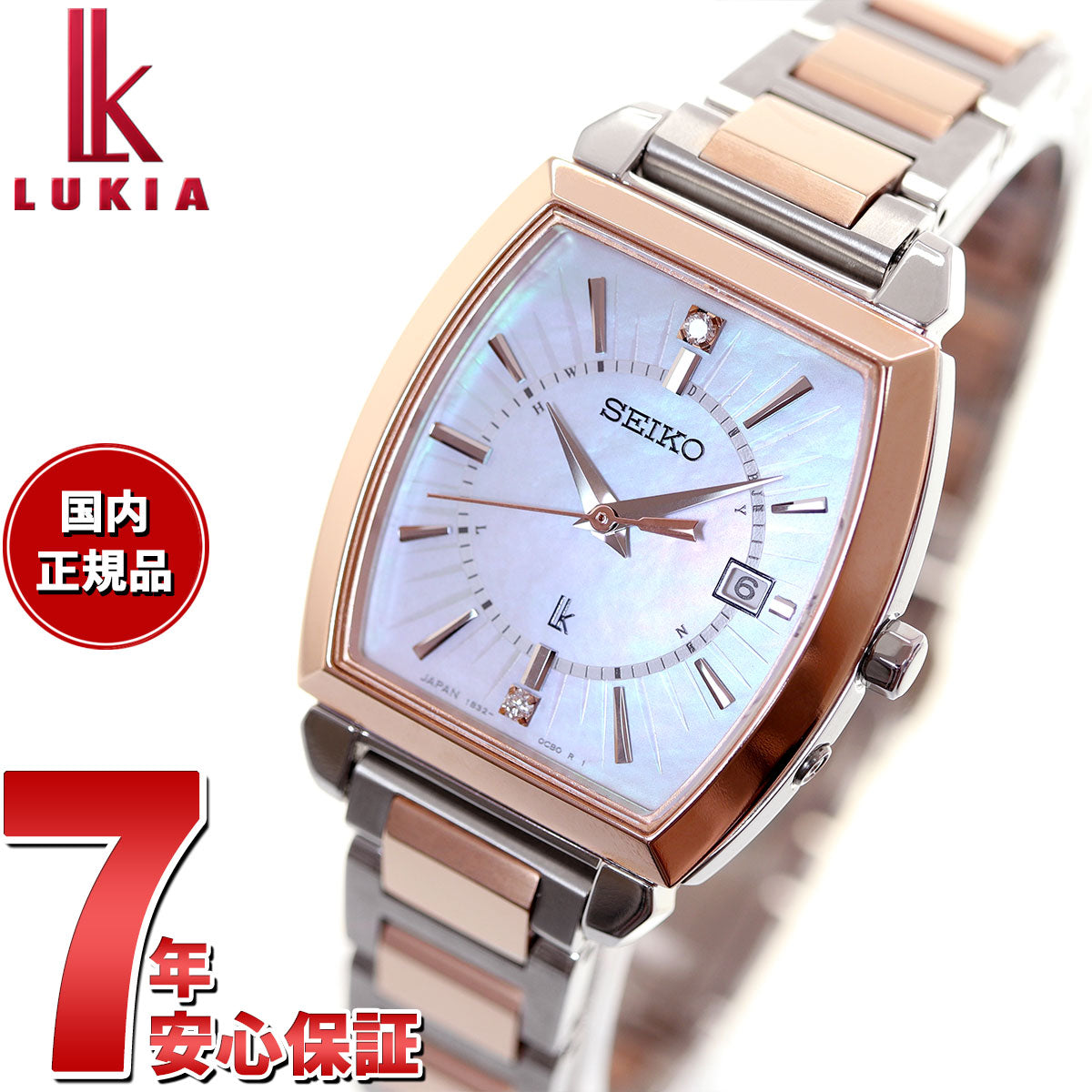 セイコー ルキア アイ コレクション SEIKO LUKIA 電波 ソーラー 池田エライザ 限定モデル 腕時計 レディース I COLLECTION  Elaiza Ikeda SSQW068
