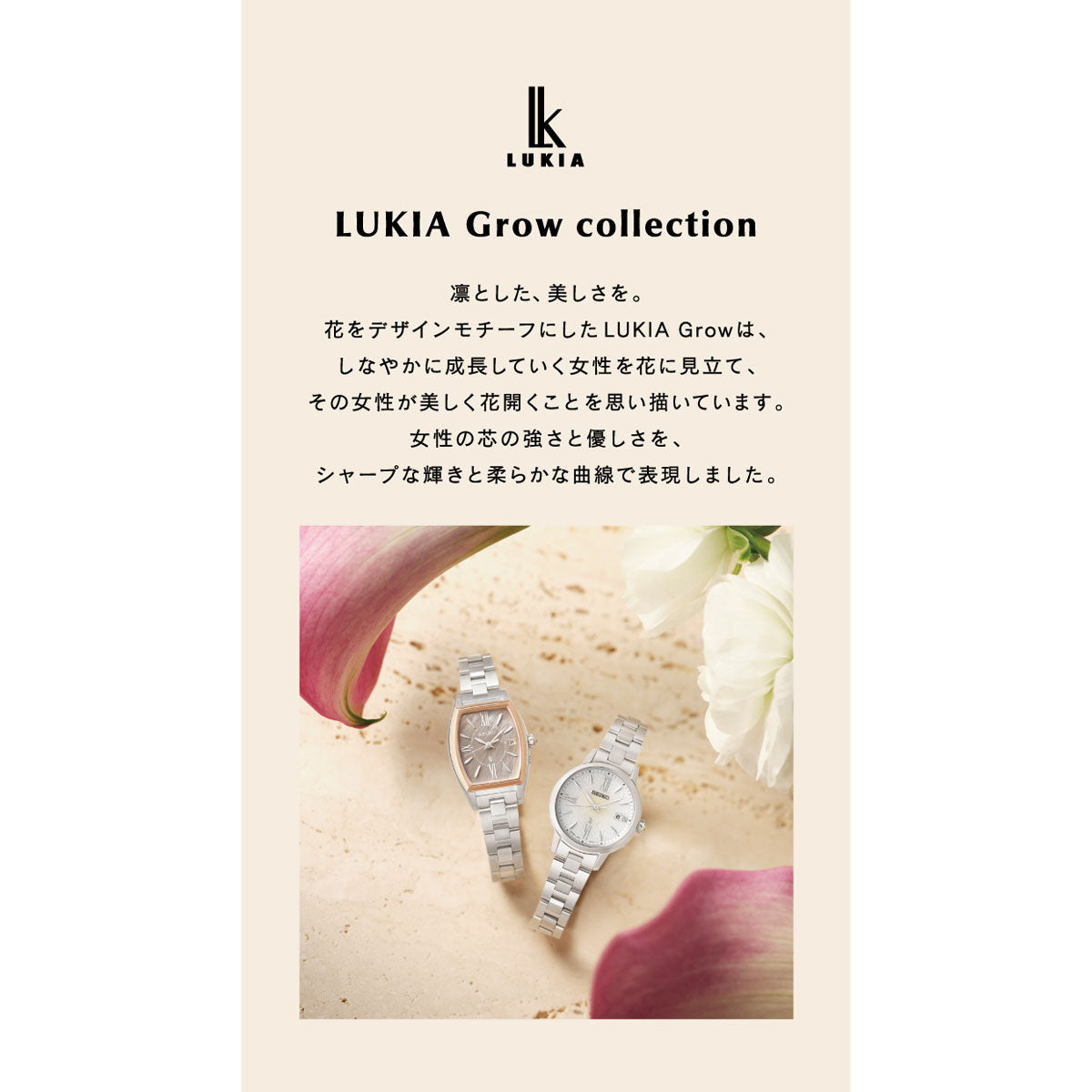 セイコー ルキア SEIKO LUKIA 電波 ソーラー 広告掲載モデル SSQW072 腕時計 レディース チタン カラーリリー Grow 白蝶貝ダイヤル