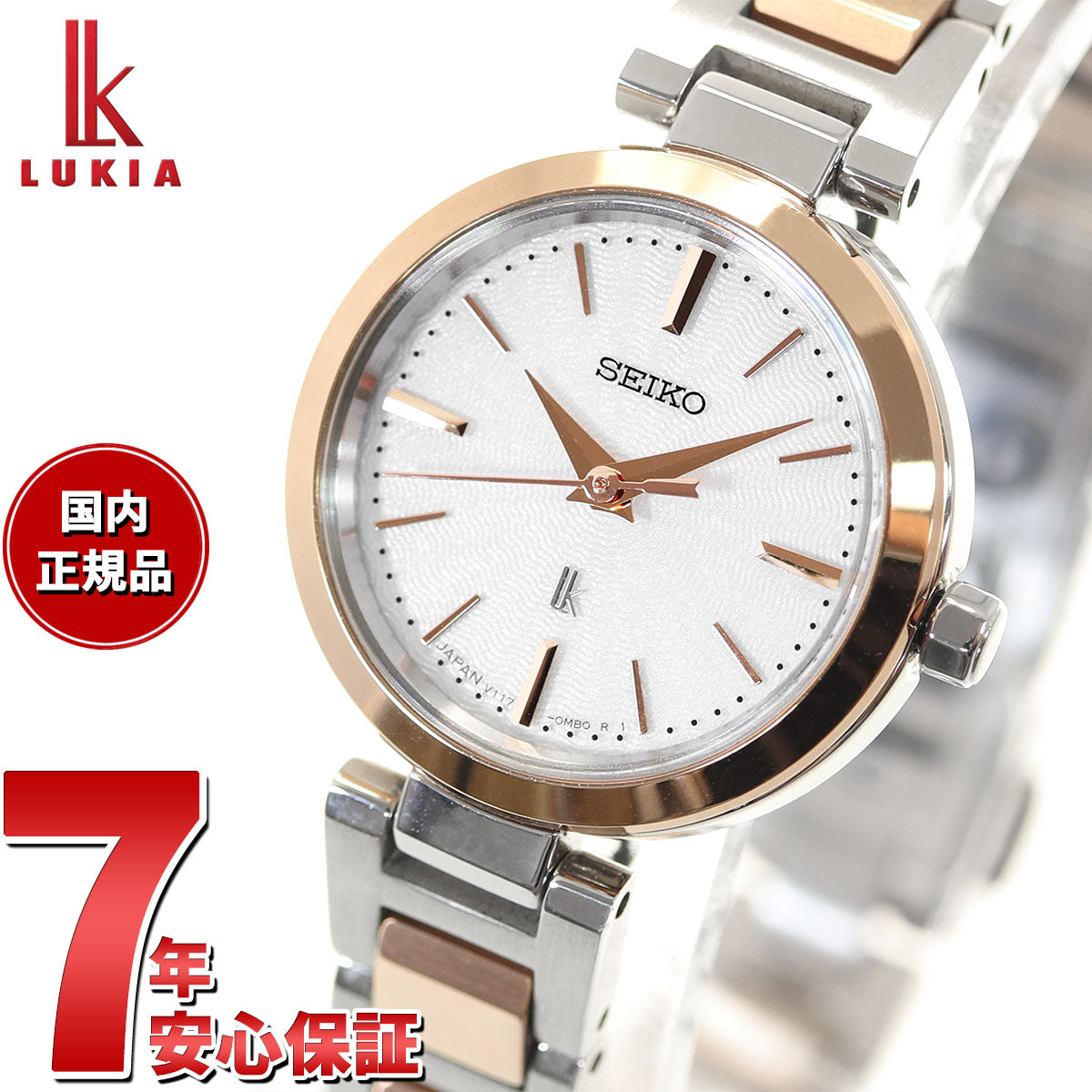 セイコー ルキア SEIKO LUKIA ソーラー 腕時計 レディース SSVR140