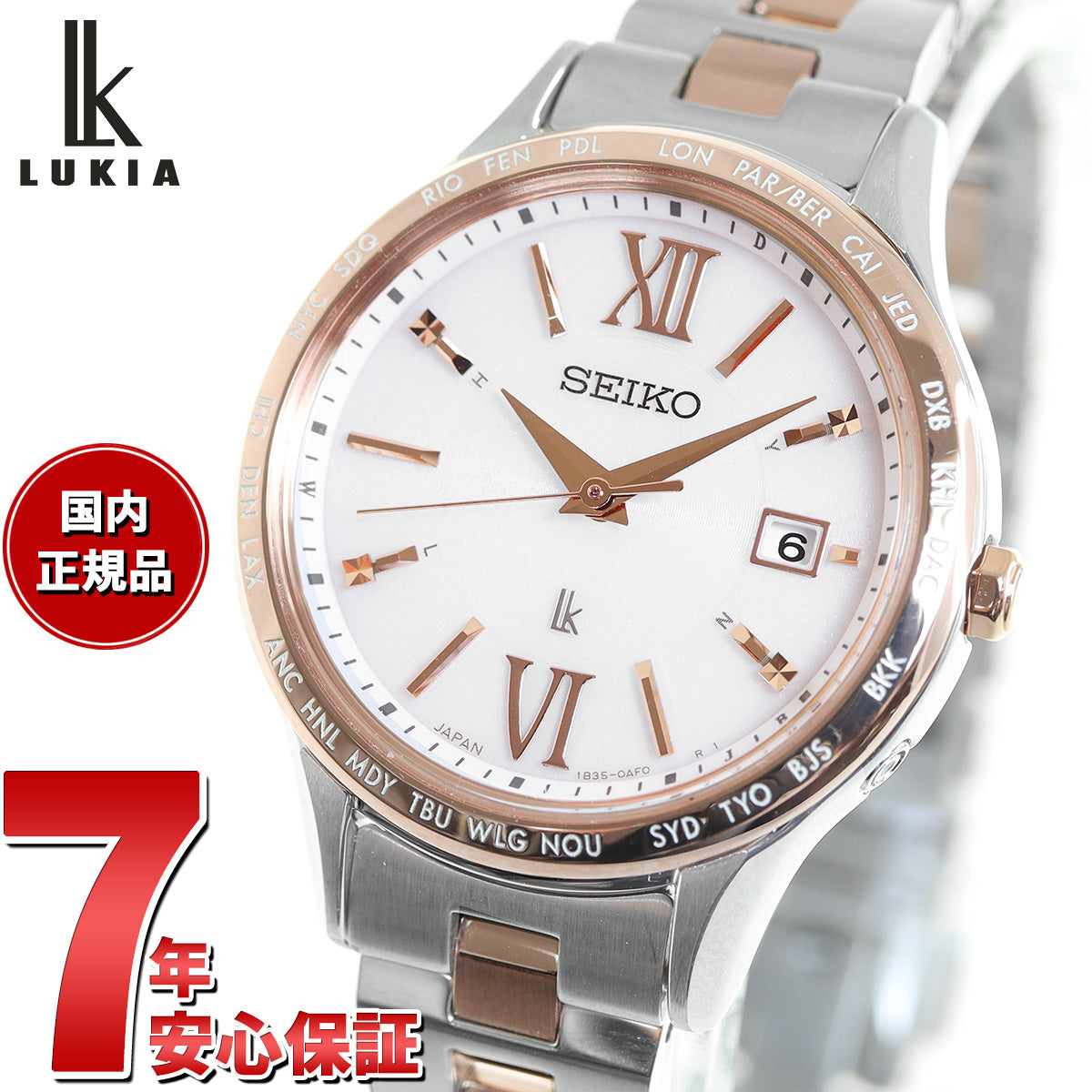 セイコー ルキア SEIKO LUKIA 電波 ソーラー SSVV082 腕時計 レディース Standard Collection【2023 新作】