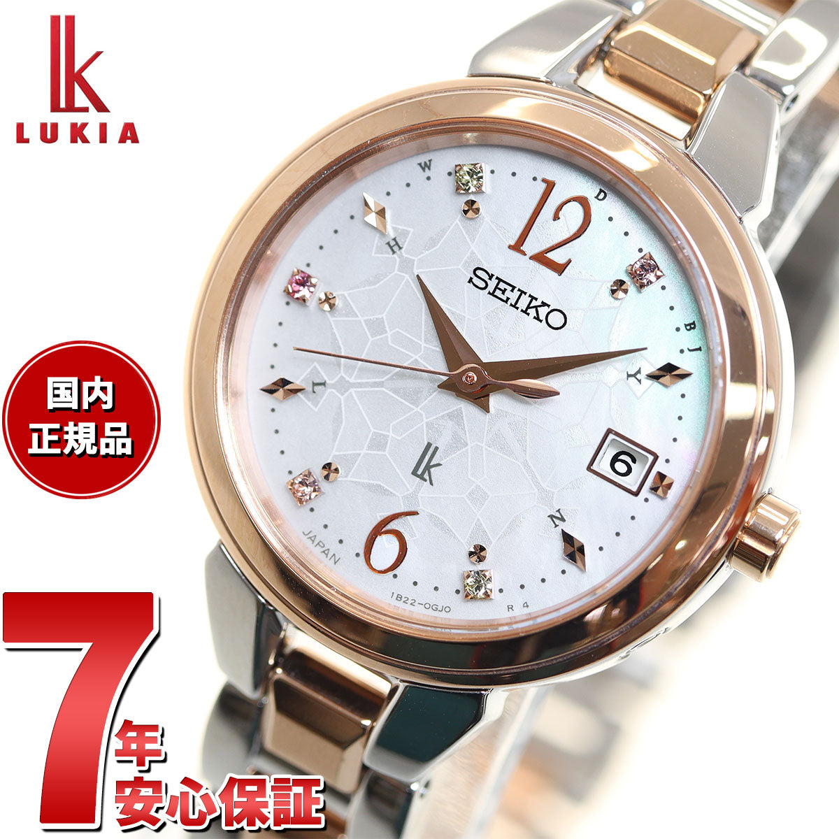 セイコー ルキア SEIKO LUKIA 電波 ソーラー 限定モデル 腕時計 レディース SSVW204 万華鏡 Standard  Collection Holiday Season Limited Edition