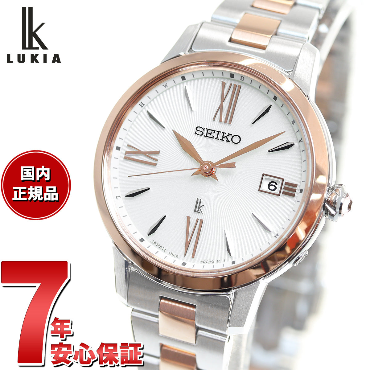 セイコー ルキア SEIKO LUKIA 電波 ソーラー SSVW206 腕時計 レディース カラーリリー Grow – neel selectshop