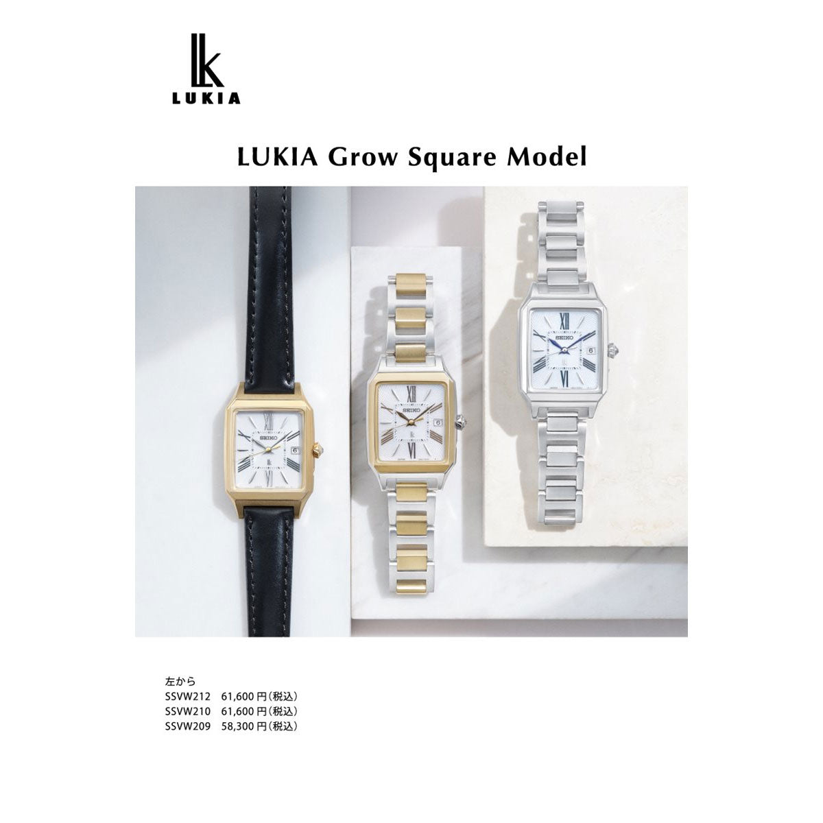 セイコー ルキア SEIKO LUKIA 電波 ソーラー SSVW210 腕時計 レディース カラーリリー Grow 角形