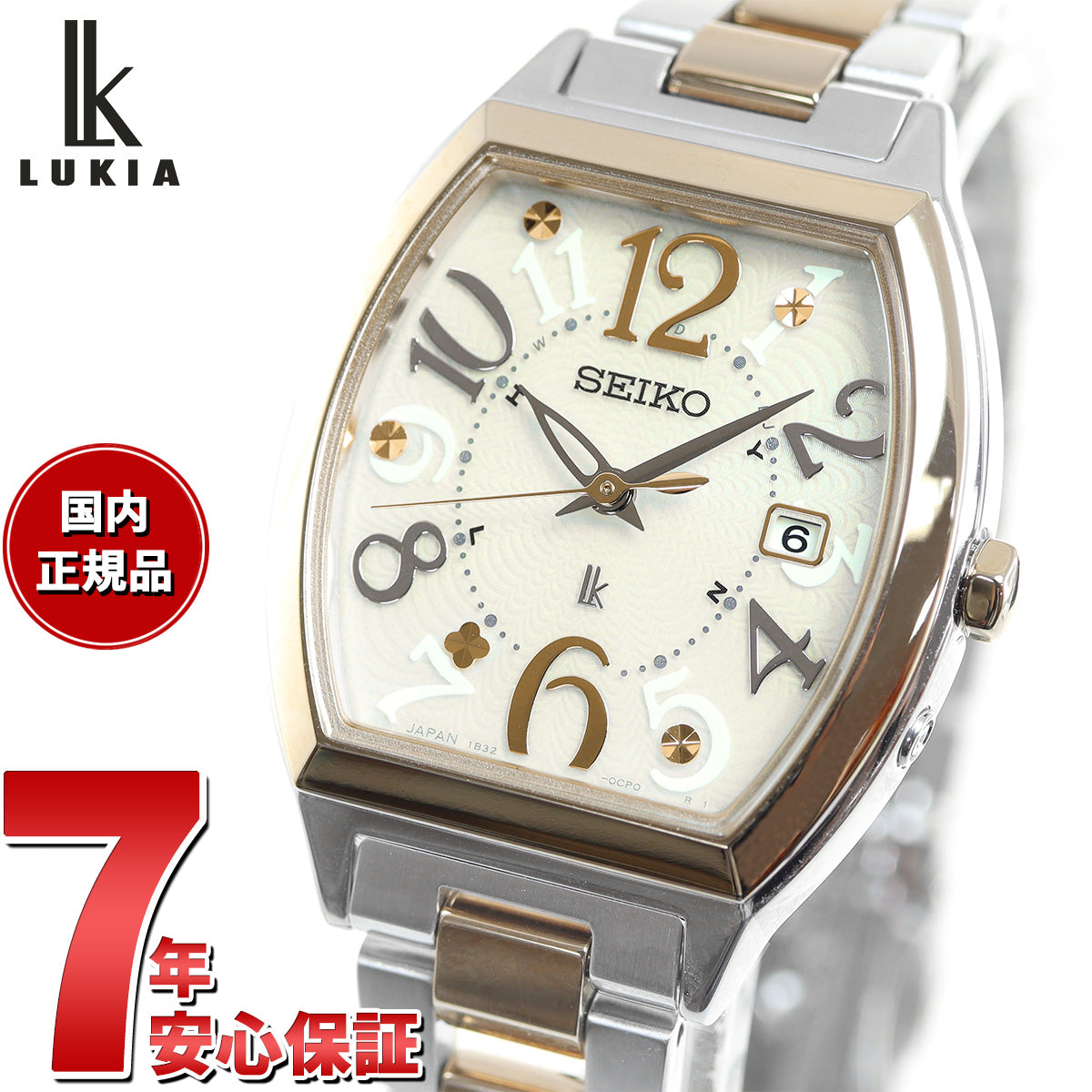 セイコー ルキア SEIKO LUKIA 電波 ソーラー SSVW216 腕時計
