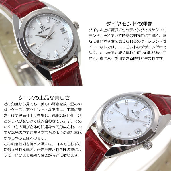 グランドセイコー レディース クオーツ 革ベルト セイコー 腕時計 GRAND SEIKO 時計 STGF287【正規品】【60回分割手数料無料!】