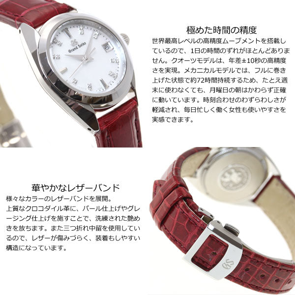 グランドセイコー レディース クオーツ 革ベルト セイコー 腕時計 GRAND SEIKO 時計 STGF287【正規品】【60回分割手数料無料!】
