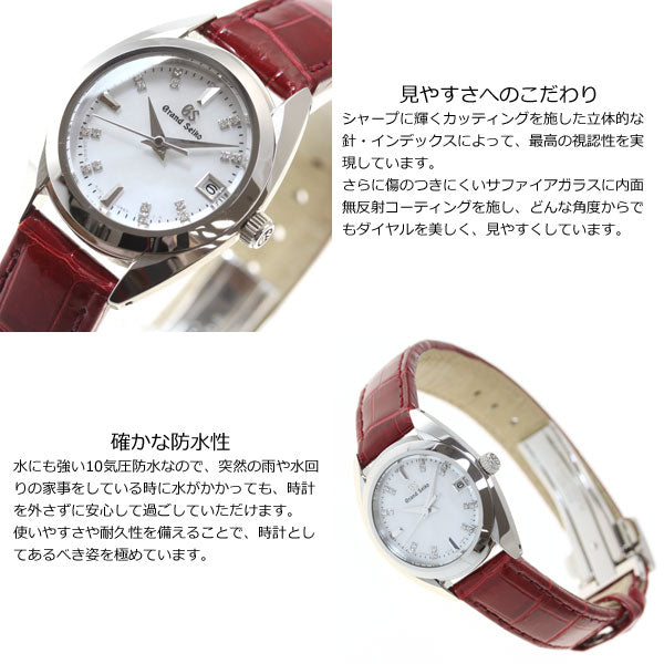 グランドセイコー レディース クオーツ 革ベルト セイコー 腕時計 GRAND SEIKO 時計 STGF287【正規品】【60回分割手数料無料!】