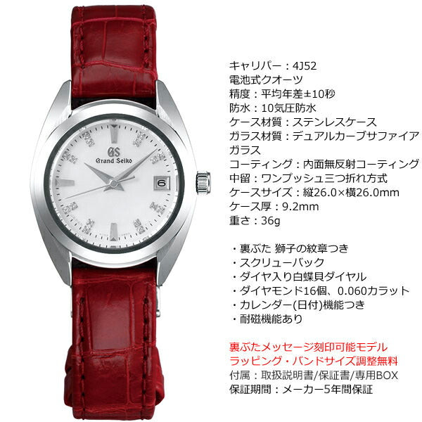 グランドセイコー レディース クオーツ 革ベルト セイコー 腕時計 GRAND SEIKO 時計 STGF287【正規品】【60回分割手数料無料!】