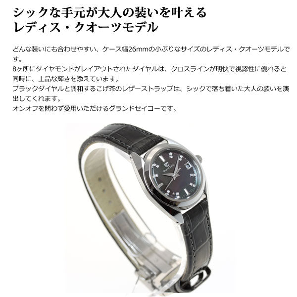 グランドセイコー レディース クオーツ 革ベルト セイコー 腕時計 GRAND SEIKO 時計 STGF289【正規品】【60回分割手数料無料!】