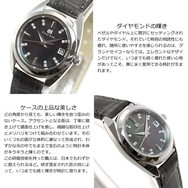グランドセイコー レディース クオーツ 革ベルト セイコー 腕時計 GRAND SEIKO 時計 STGF289【正規品】【60回分割手数料無料!】