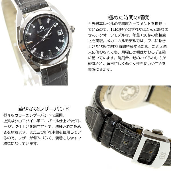 グランドセイコー レディース クオーツ 革ベルト セイコー 腕時計 GRAND SEIKO 時計 STGF289【正規品】【60回分割手数料無料!】