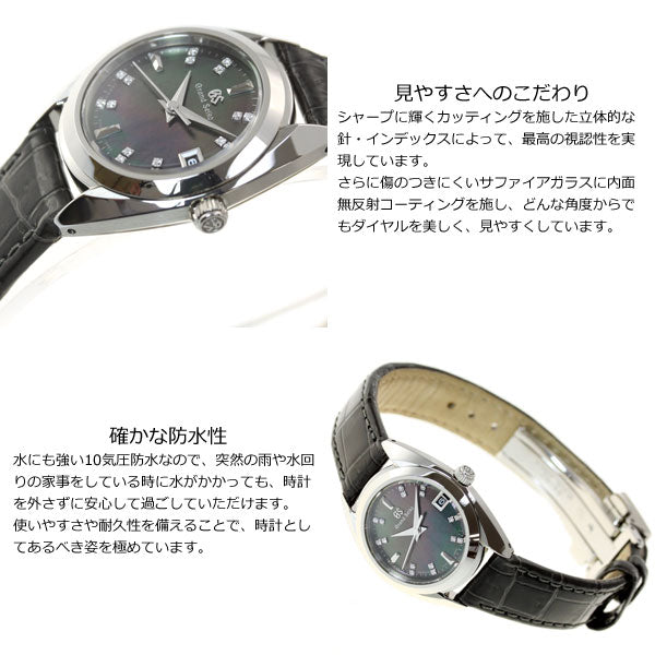 グランドセイコー レディース クオーツ 革ベルト セイコー 腕時計 GRAND SEIKO 時計 STGF289【正規品】【60回分割手数料無料!】