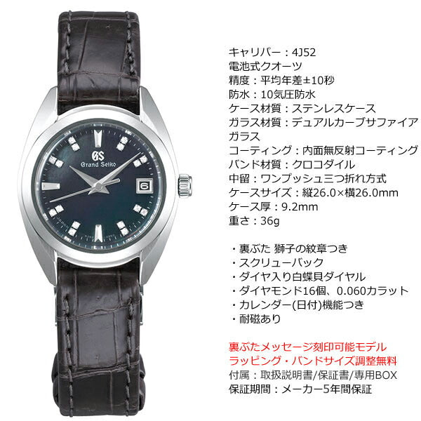 グランドセイコー レディース クオーツ 革ベルト セイコー 腕時計 GRAND SEIKO 時計 STGF289【正規品】【60回分割手数料無料!】