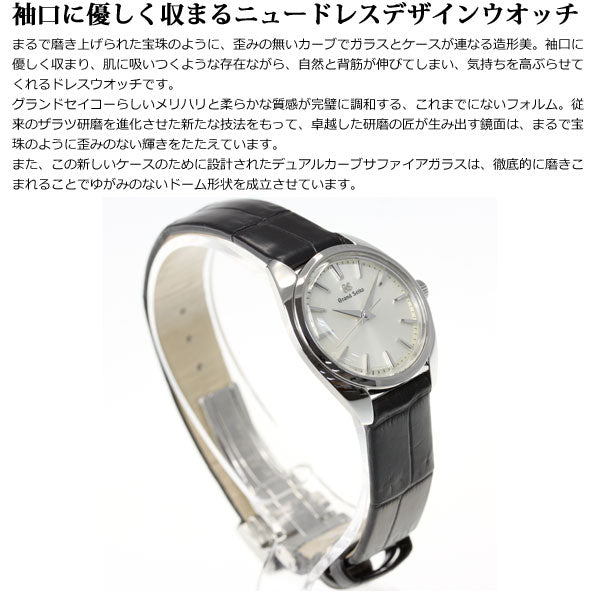 グランドセイコー GRAND SEIKO 腕時計 ペアモデル レディース 革ベルト エレガンス Elegance Collection STGF337【正規品】【60回分割手数料無料!】