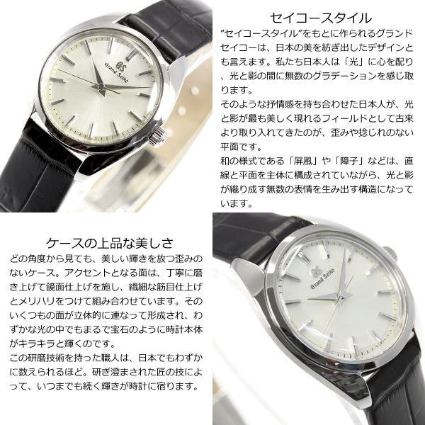 グランドセイコー GRAND SEIKO 腕時計 ペアモデル レディース 革ベルト エレガンス Elegance Collection STGF337【正規品】【60回分割手数料無料!】