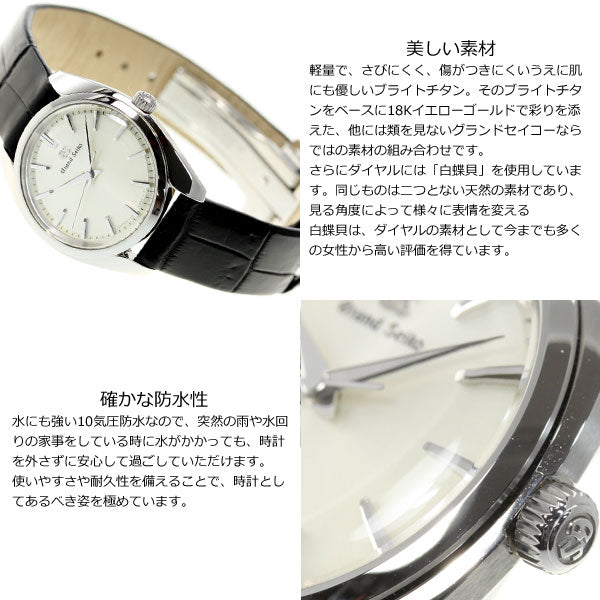 グランドセイコー GRAND SEIKO 腕時計 ペアモデル レディース 革ベルト エレガンス Elegance Collection STGF337【正規品】【60回分割手数料無料!】