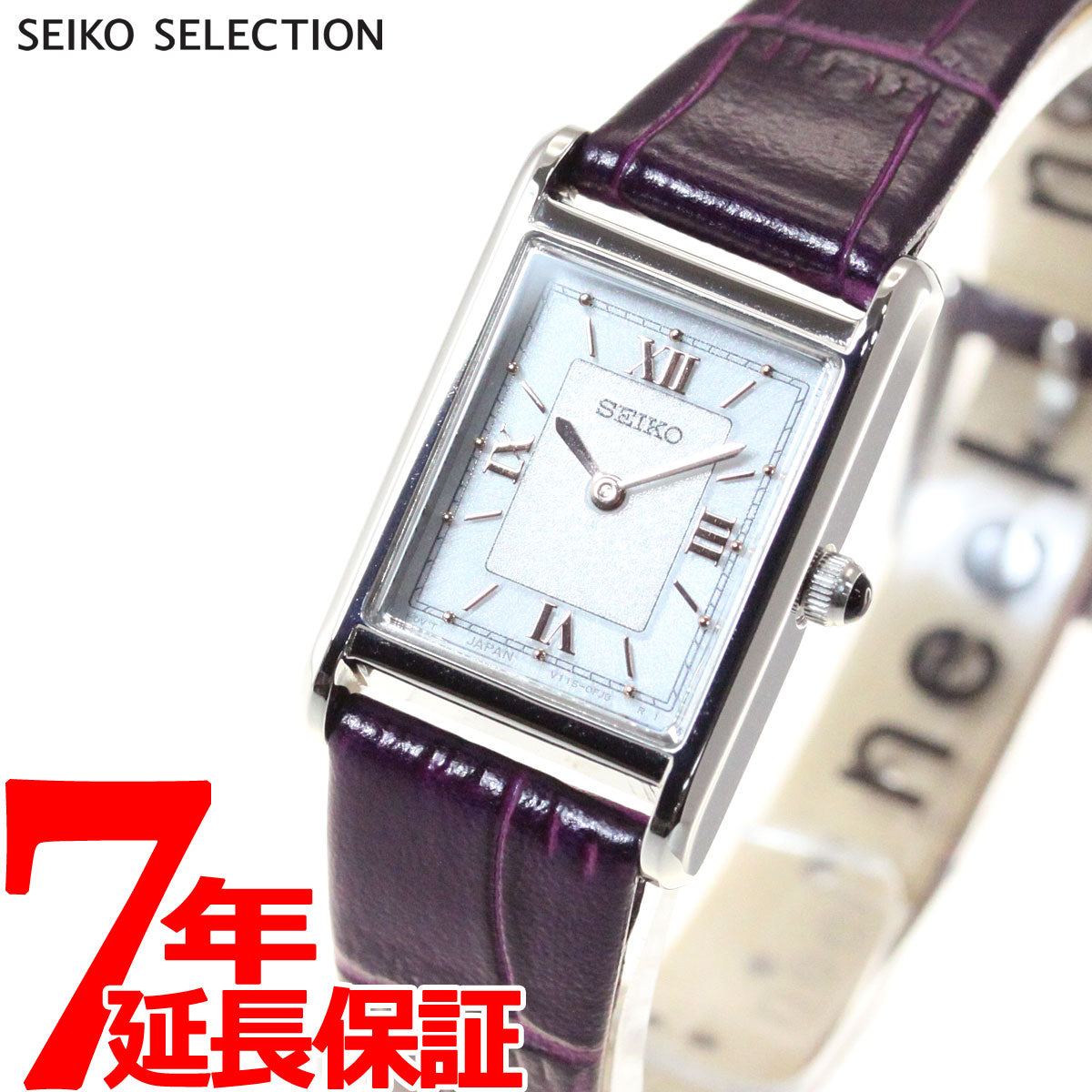 セイコー セレクション SEIKO SELECTION ソーラー 流通限定モデル