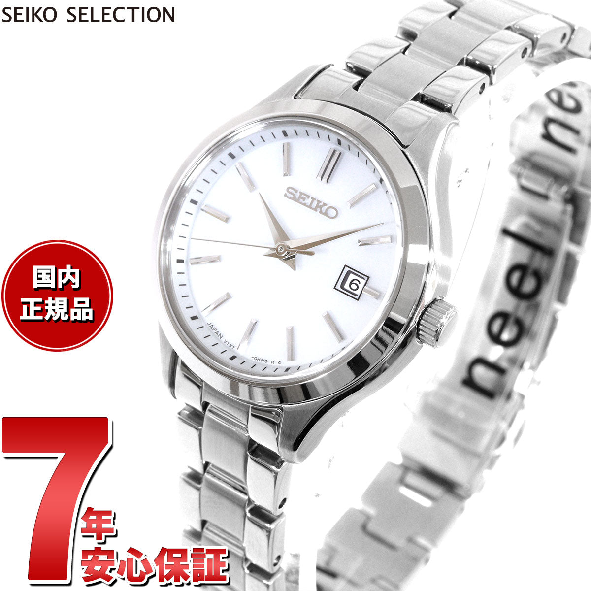 セイコー セレクション SEIKO SELECTION Sシリーズ ショップ専用 流通限定モデル ソーラー 腕時計 レディース ペア STPX093