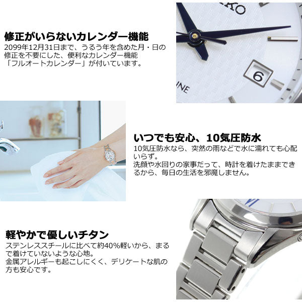 セイコー エクセリーヌ SEIKO EXCELINE 電波 ソーラー 電波時計 腕時計 レディス ペアウォッチ SWCW145