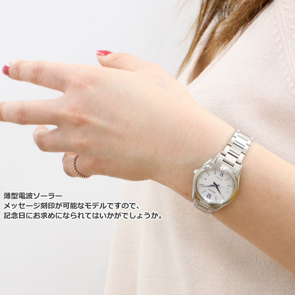 セイコー エクセリーヌ SEIKO EXCELINE 電波 ソーラー 電波時計 腕時計 レディス ペアウォッチ SWCW145